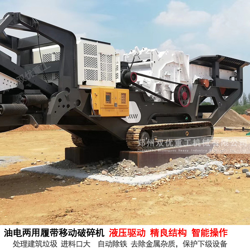 郑州双优履带式破碎筛分站是实现建筑垃圾资源化利用的重要工具