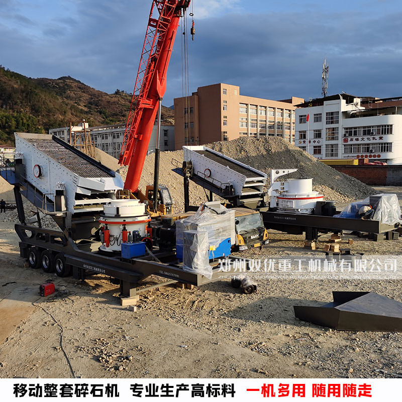 日产2600吨的移动制砂机顺利交付黑龙江大庆    送货上门